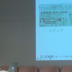 株式会社i-CARE代表取締役（CEO）山田洋太氏（産業医/一般内科/心療内科）