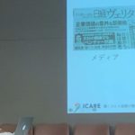 株式会社i-CARE代表取締役（CEO）山田洋太氏（産業医/一般内科/心療内科）